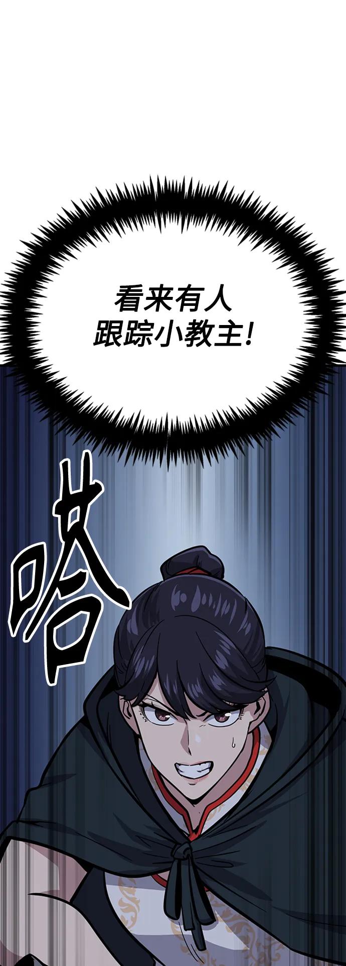 [第33话] 武林遗产125