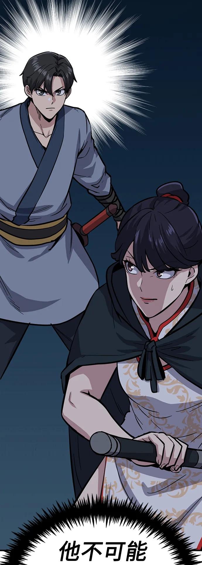 [第33话] 武林遗产127
