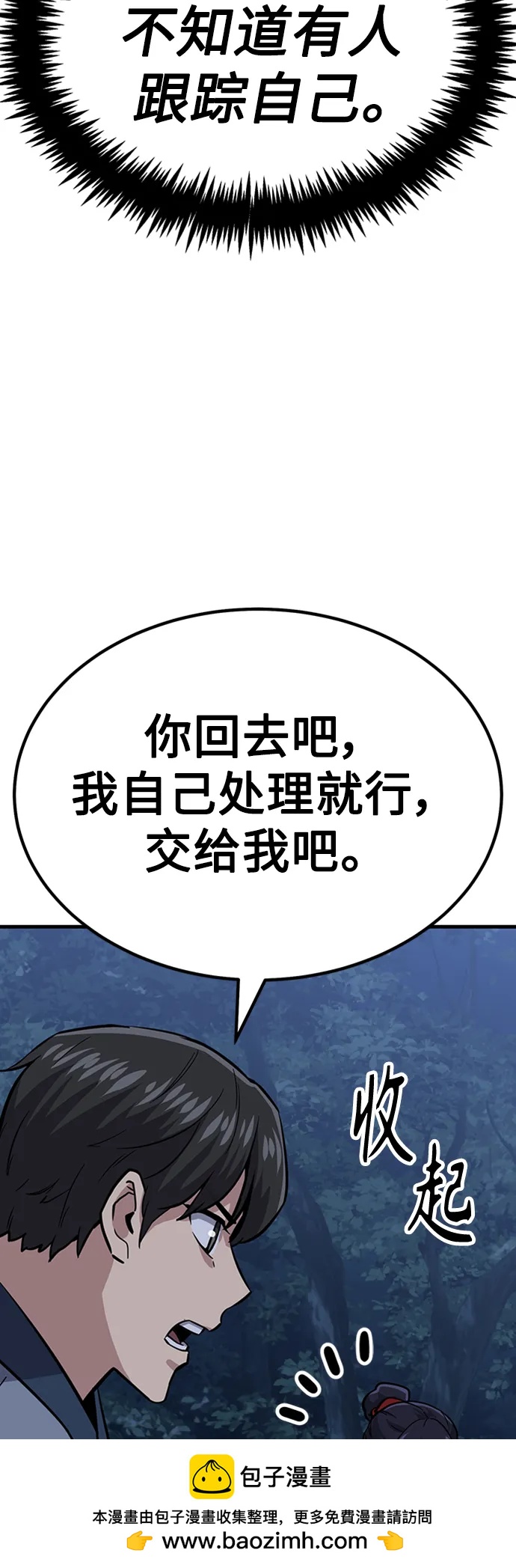 [第33话] 武林遗产128