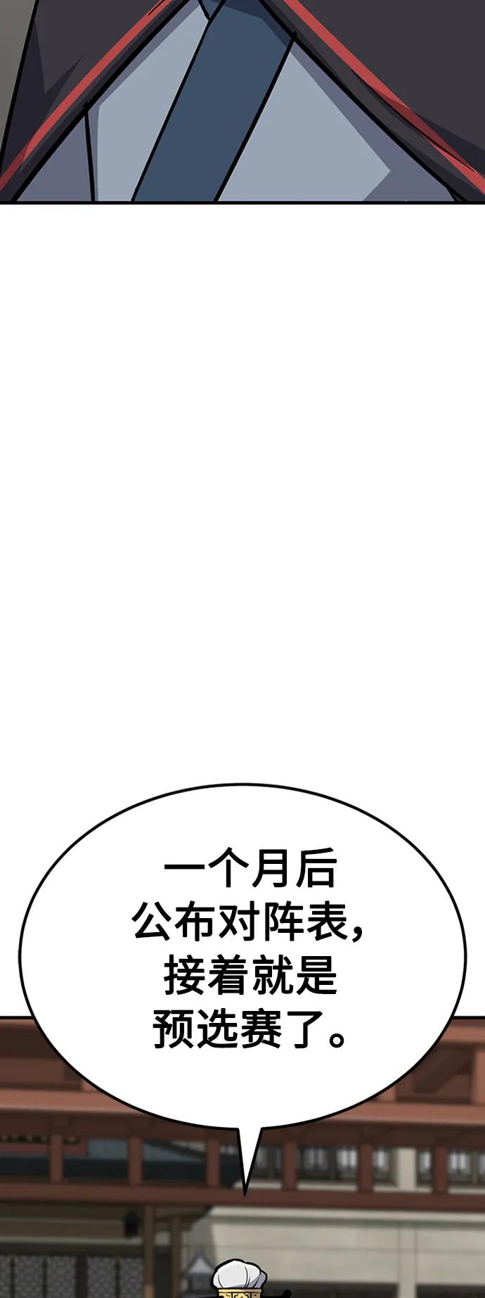 [第33话] 武林遗产13