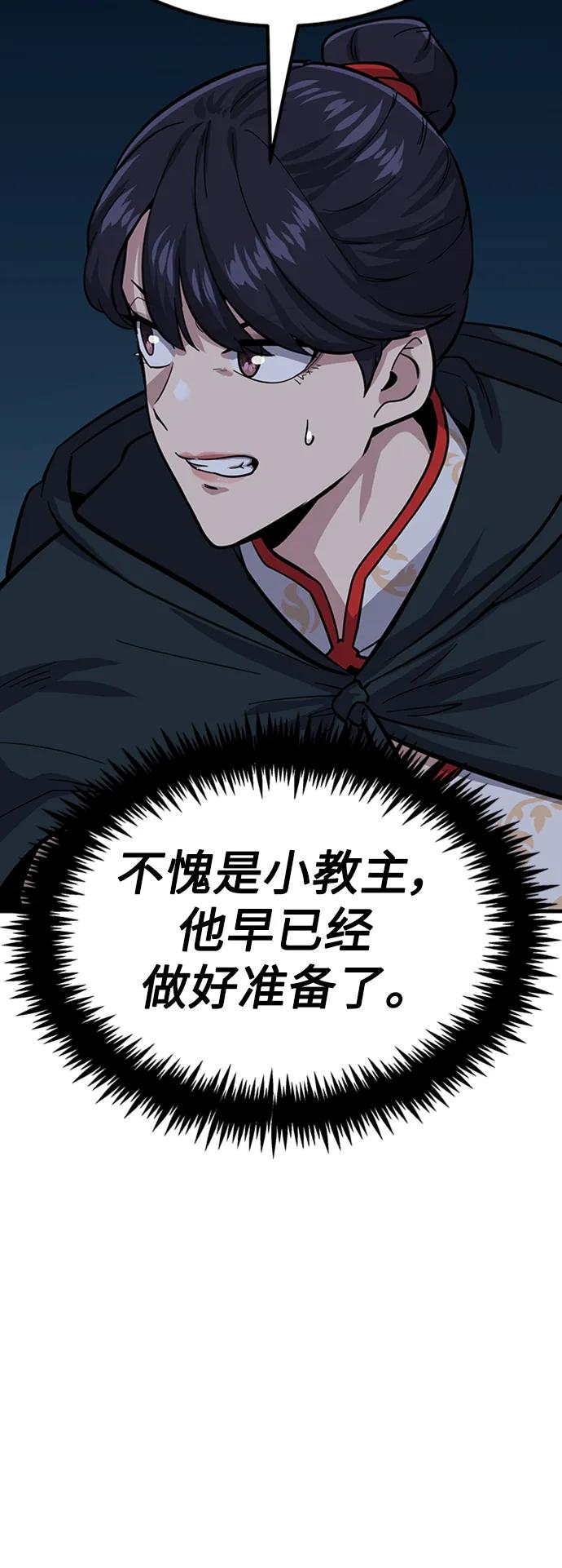 [第33话] 武林遗产130