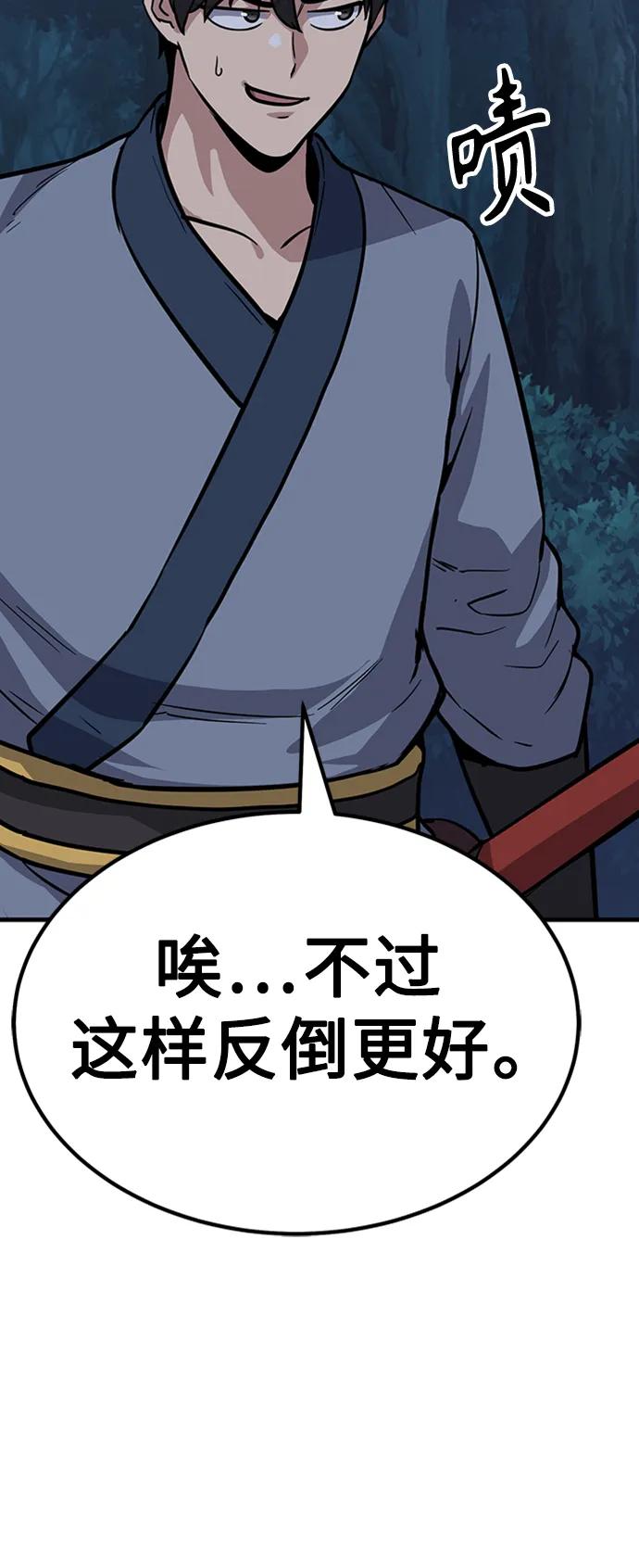 [第33话] 武林遗产133