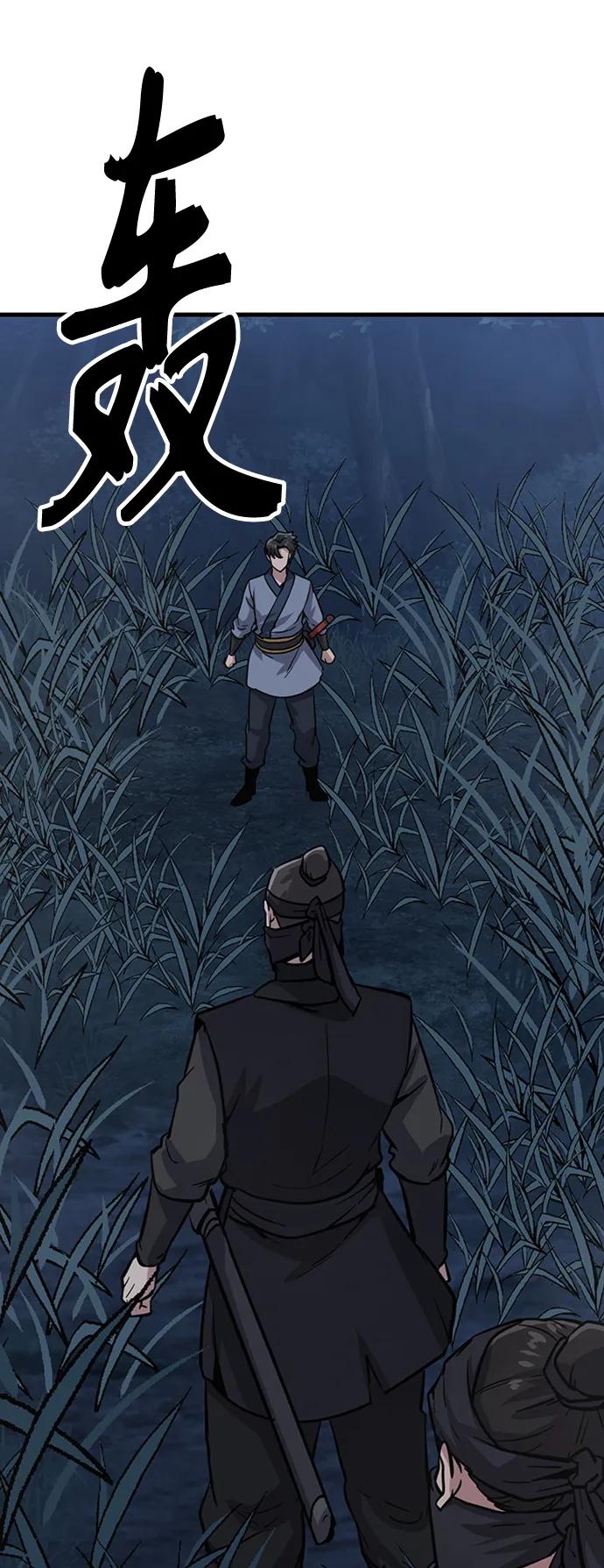 [第33话] 武林遗产137