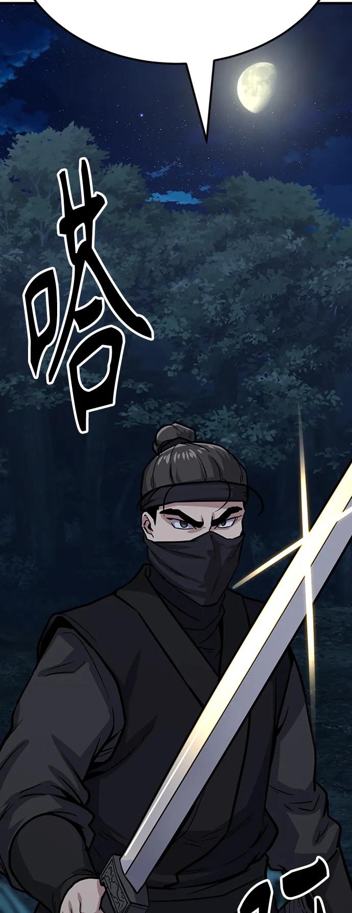 [第33话] 武林遗产143