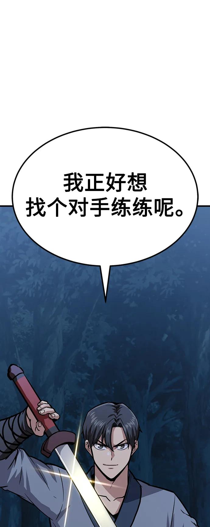 [第33话] 武林遗产146
