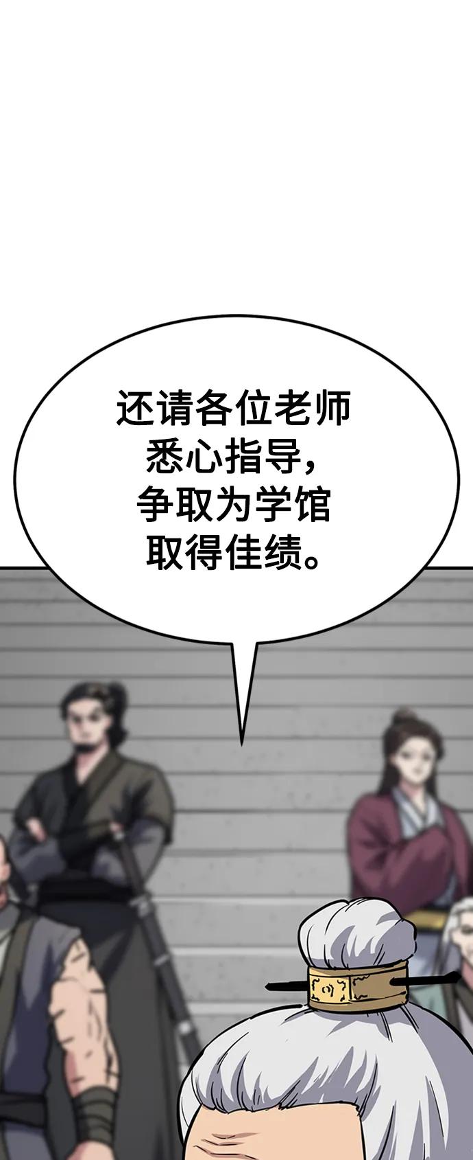 [第33话] 武林遗产15