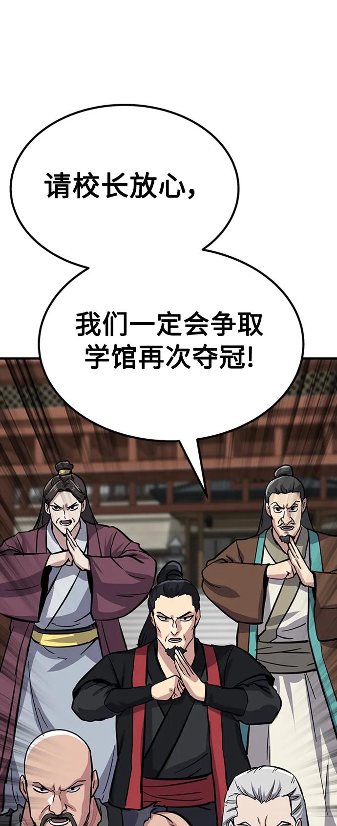 [第33话] 武林遗产17