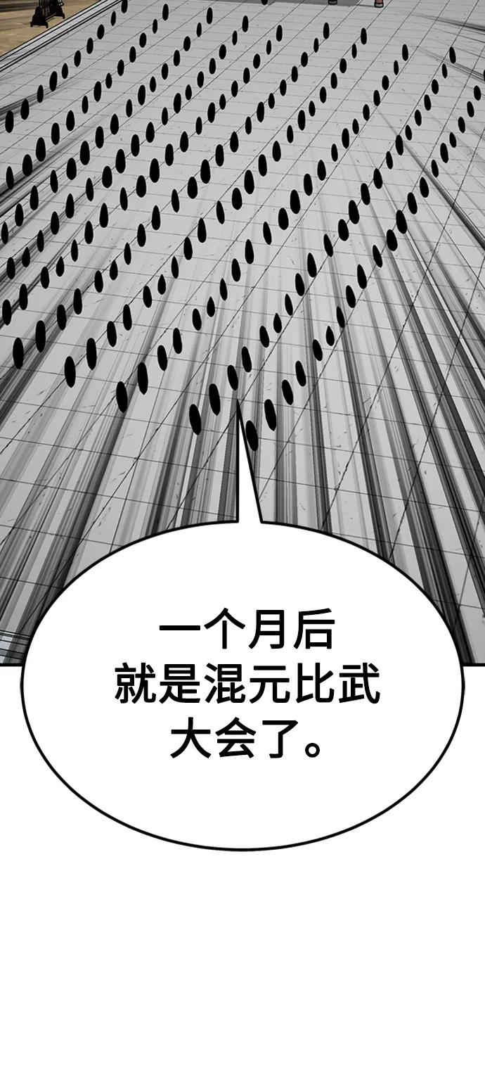 [第33话] 武林遗产2