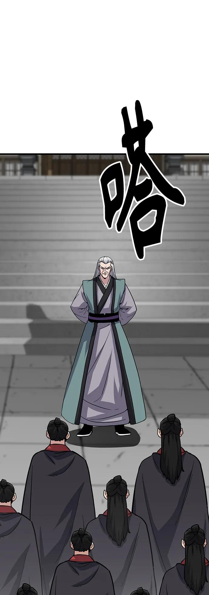[第33话] 武林遗产21