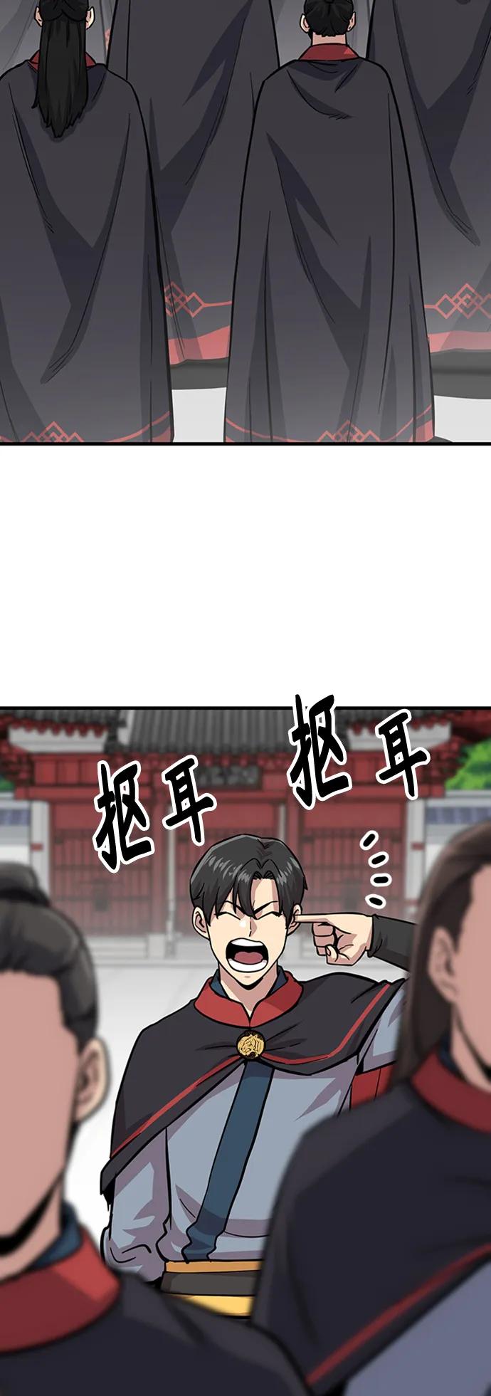 [第33话] 武林遗产22