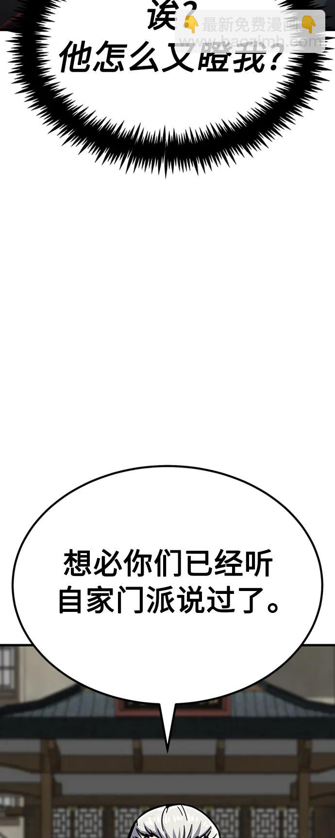 [第33话] 武林遗产25