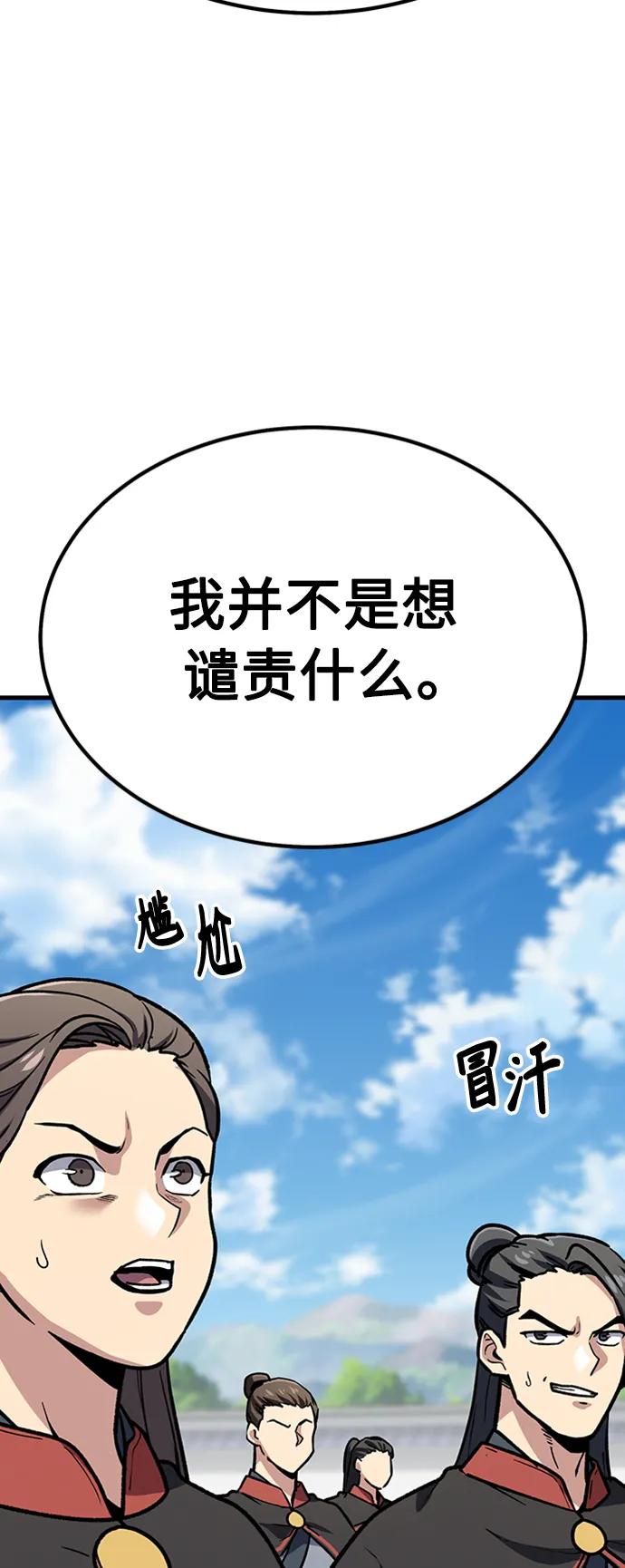 [第33话] 武林遗产27
