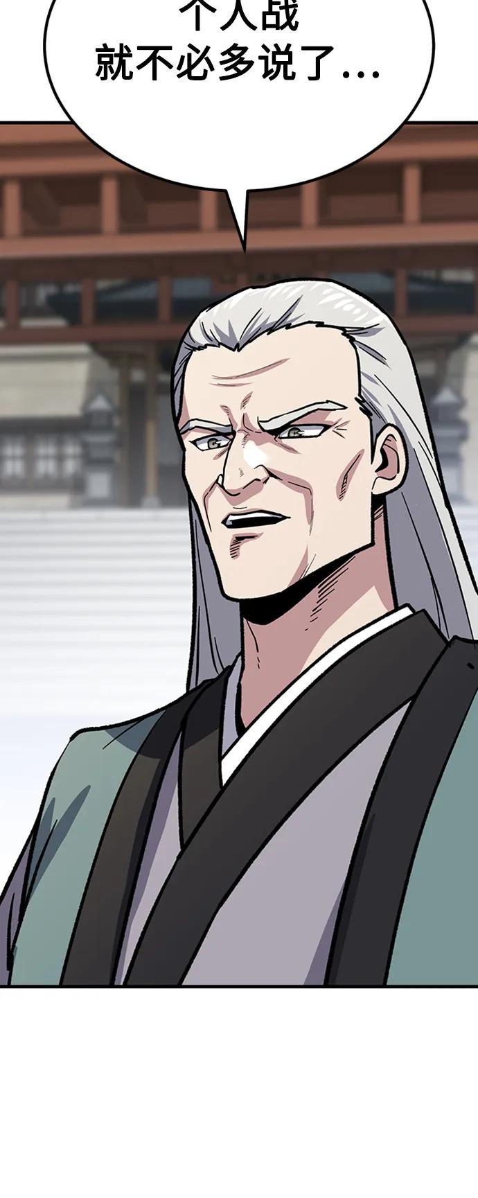 [第33话] 武林遗产30