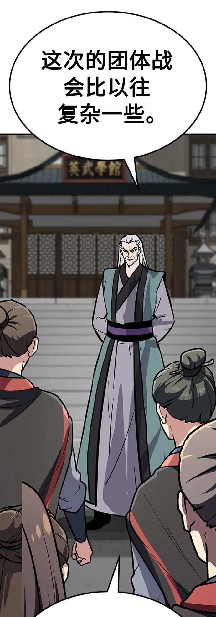 [第33话] 武林遗产31