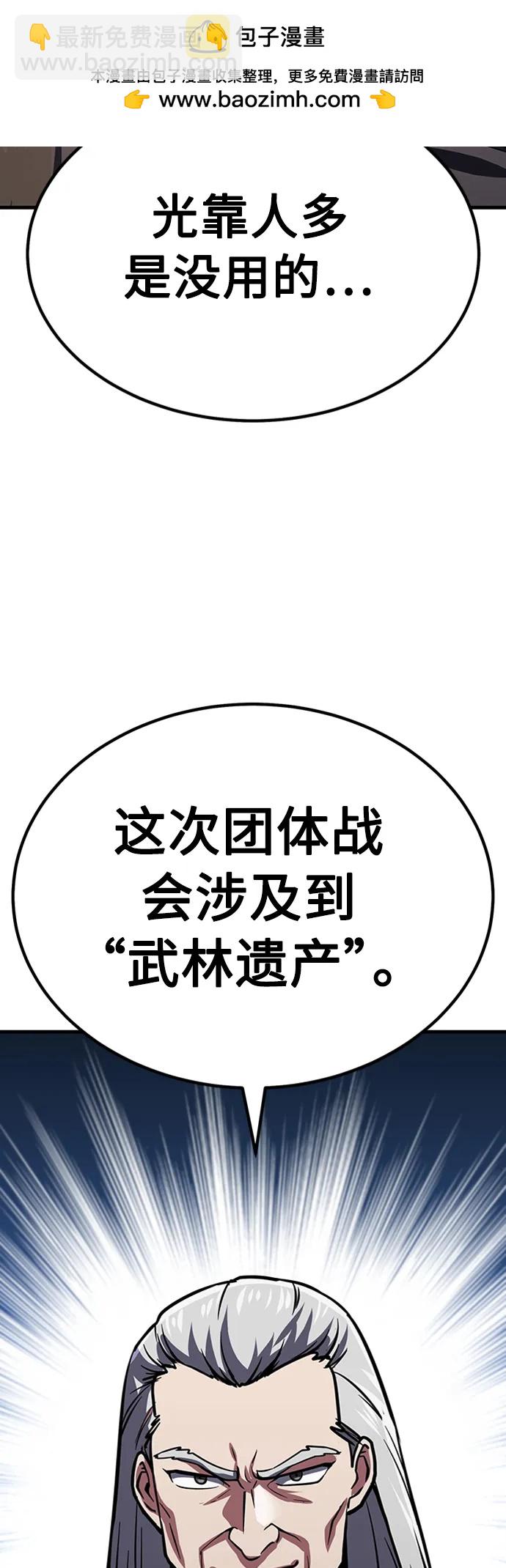 [第33话] 武林遗产32