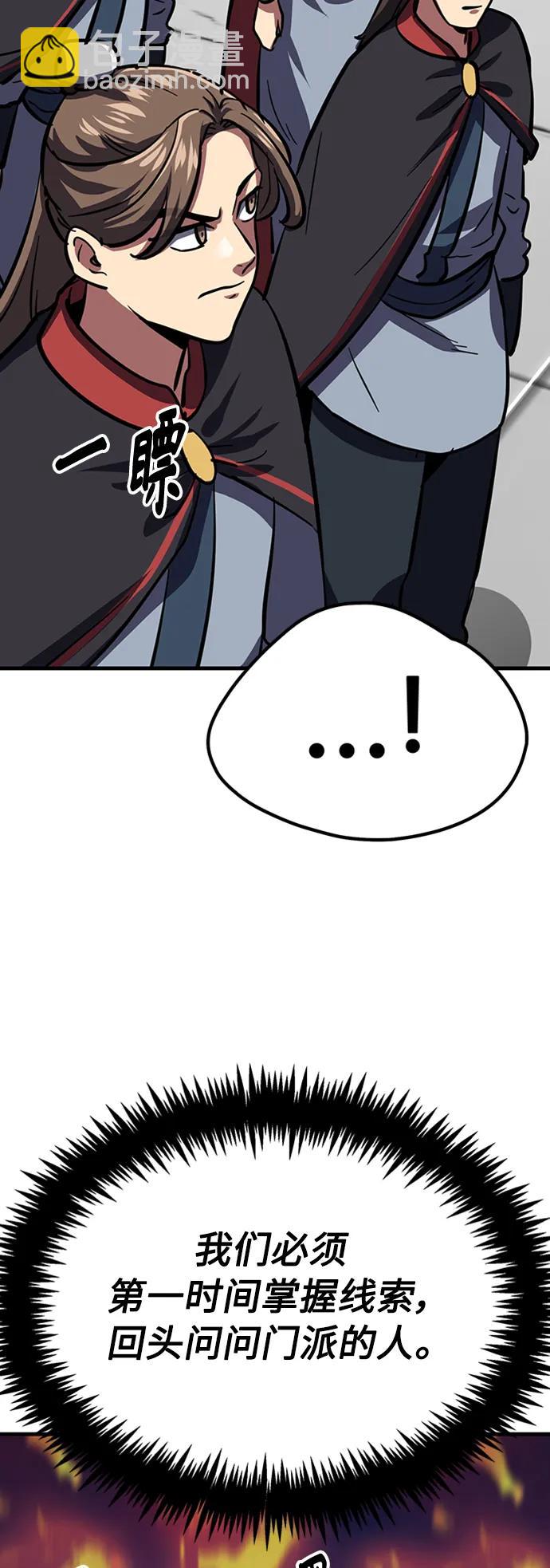 [第33话] 武林遗产34