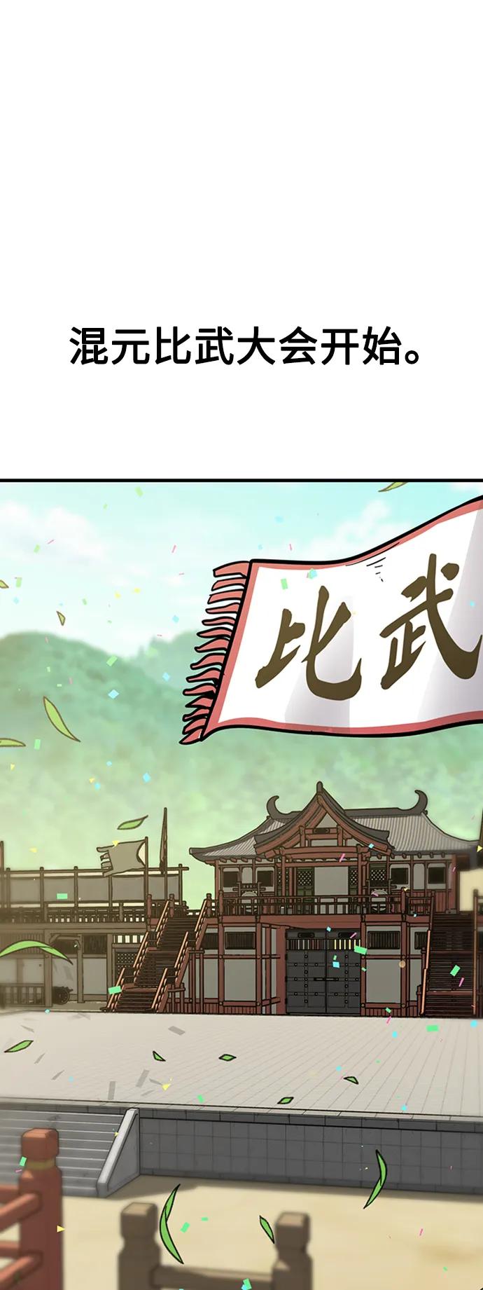 [第33话] 武林遗产4