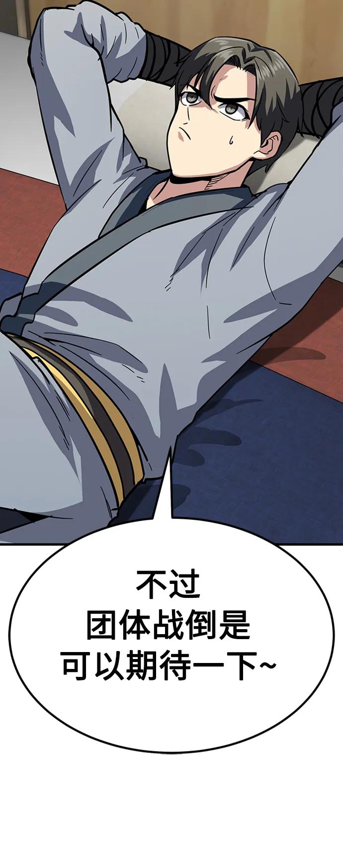 [第33话] 武林遗产41