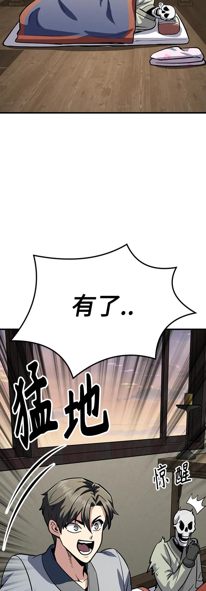 [第33话] 武林遗产45