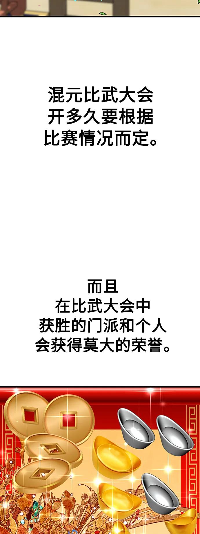 [第33话] 武林遗产5