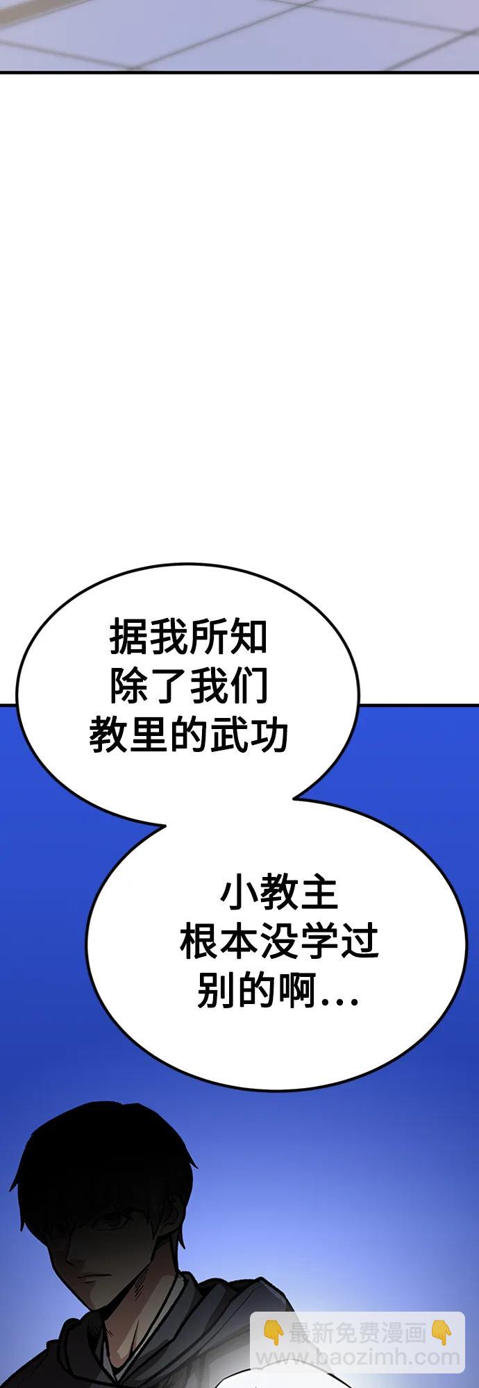 [第33话] 武林遗产56