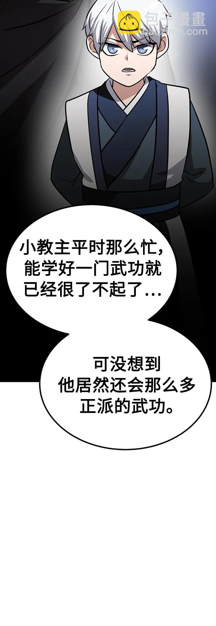 [第33话] 武林遗产57