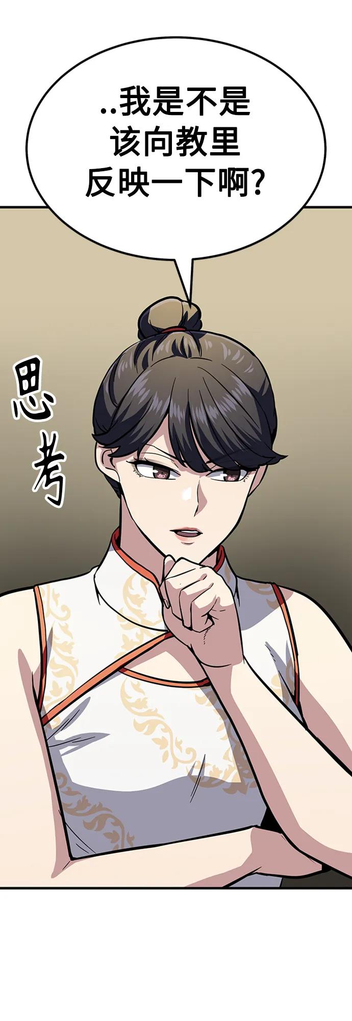 [第33话] 武林遗产58