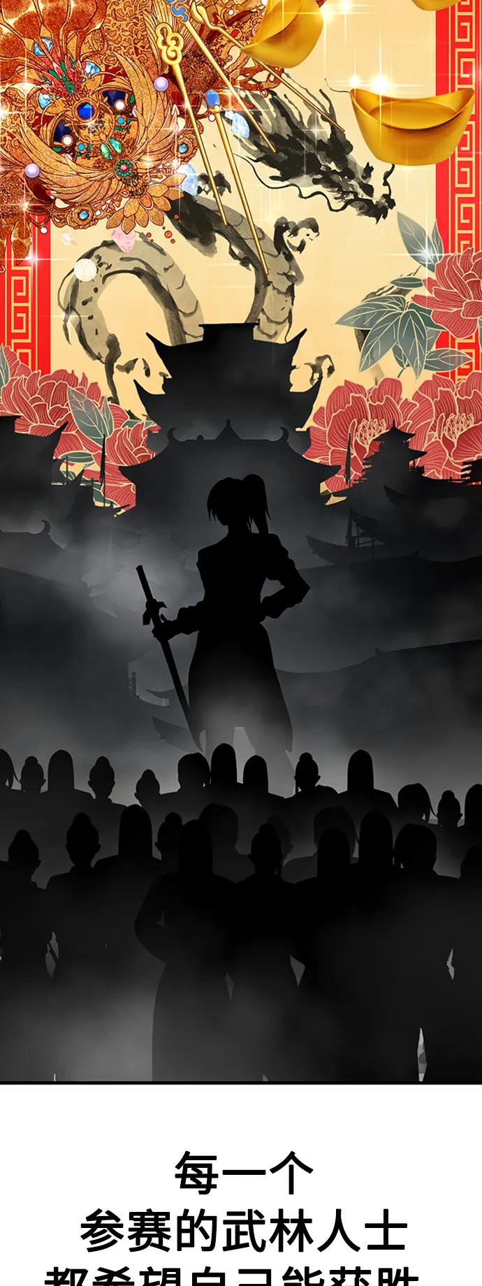 [第33话] 武林遗产6