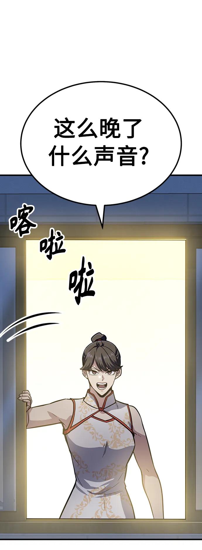 [第33话] 武林遗产60