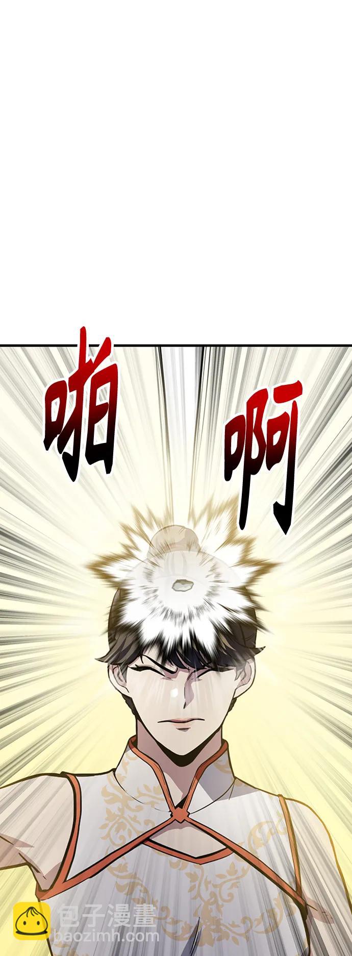 [第33话] 武林遗产61