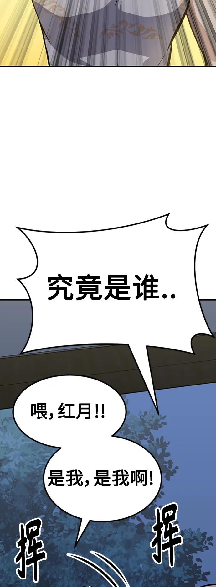 [第33话] 武林遗产62