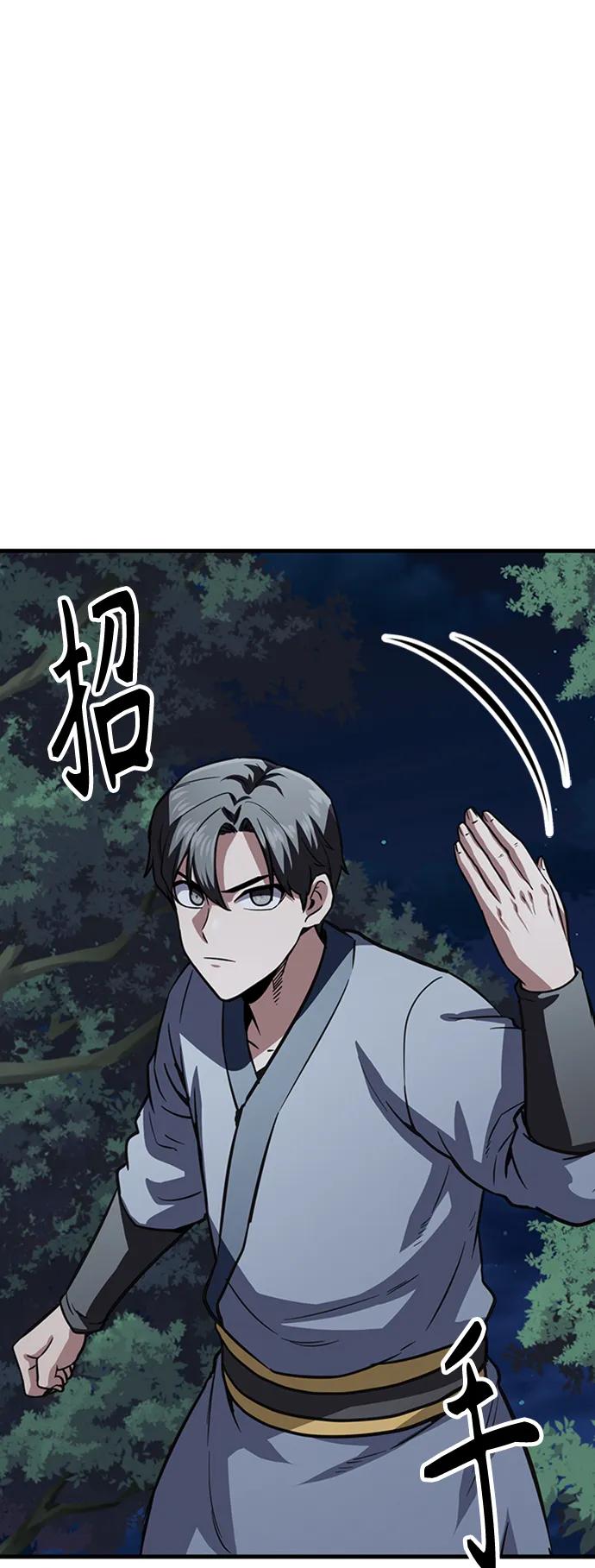 [第33话] 武林遗产65