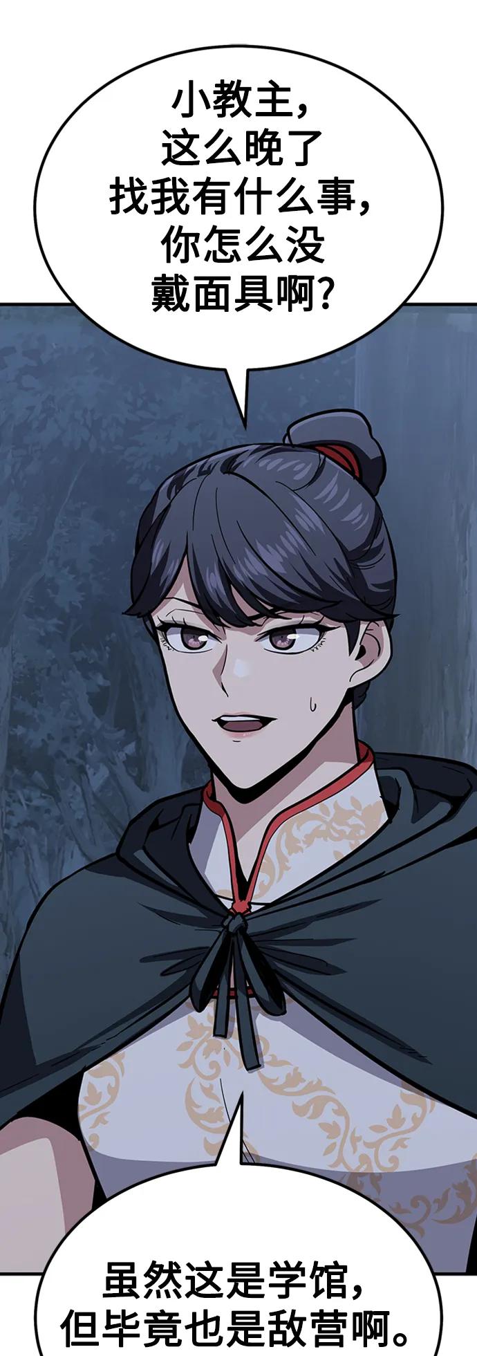 [第33话] 武林遗产72