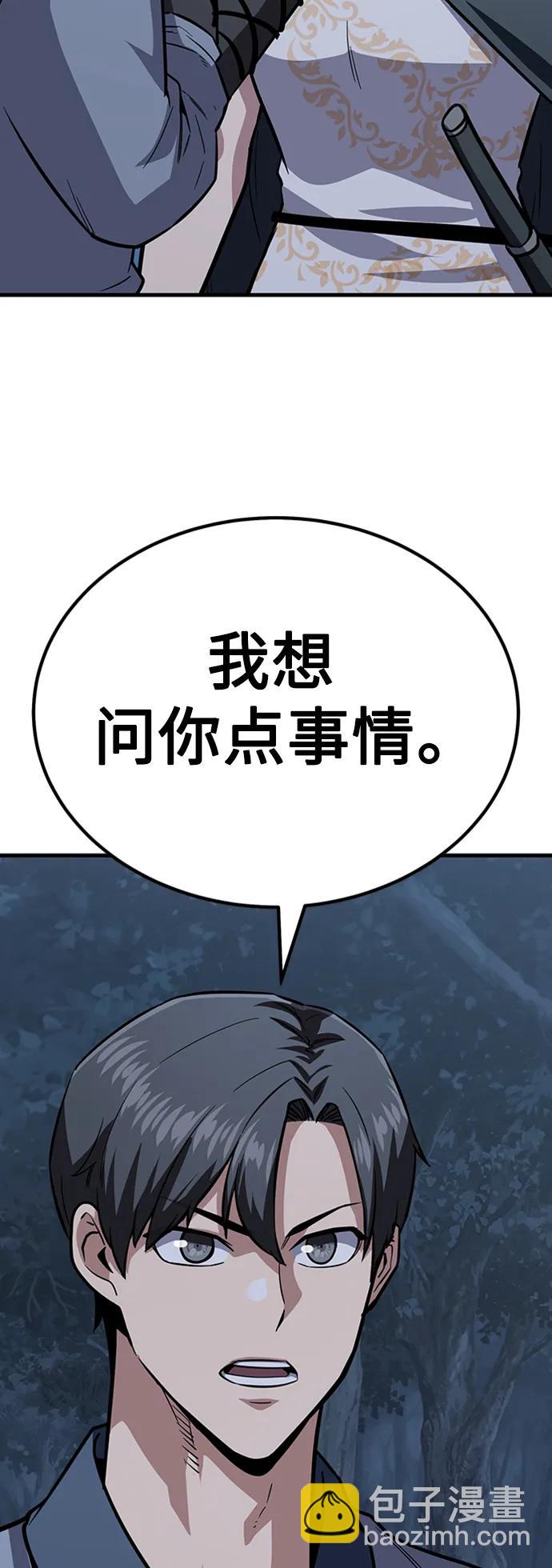 [第33话] 武林遗产74