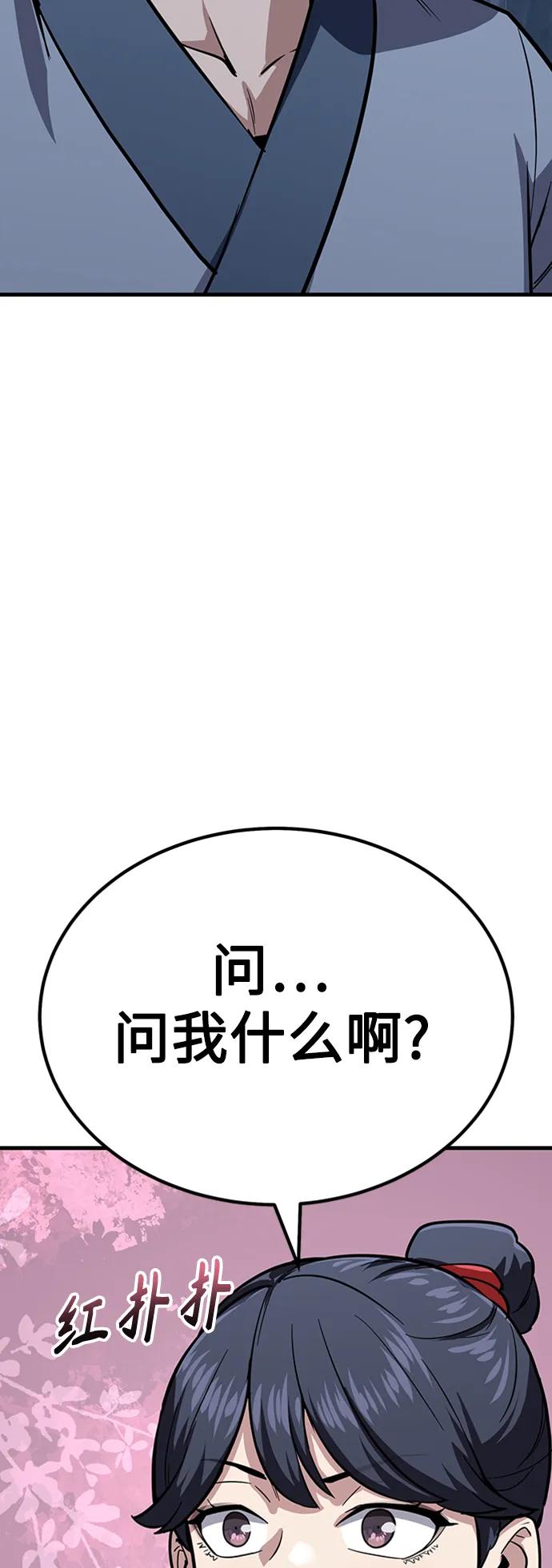 [第33话] 武林遗产75