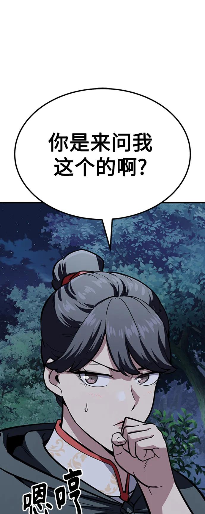 [第33话] 武林遗产78