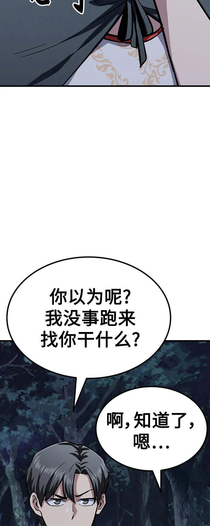 [第33话] 武林遗产79