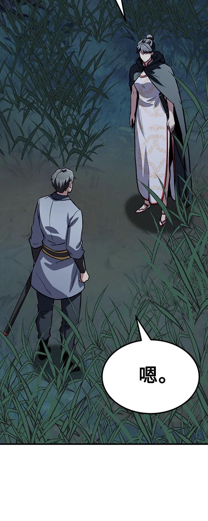 [第33话] 武林遗产83
