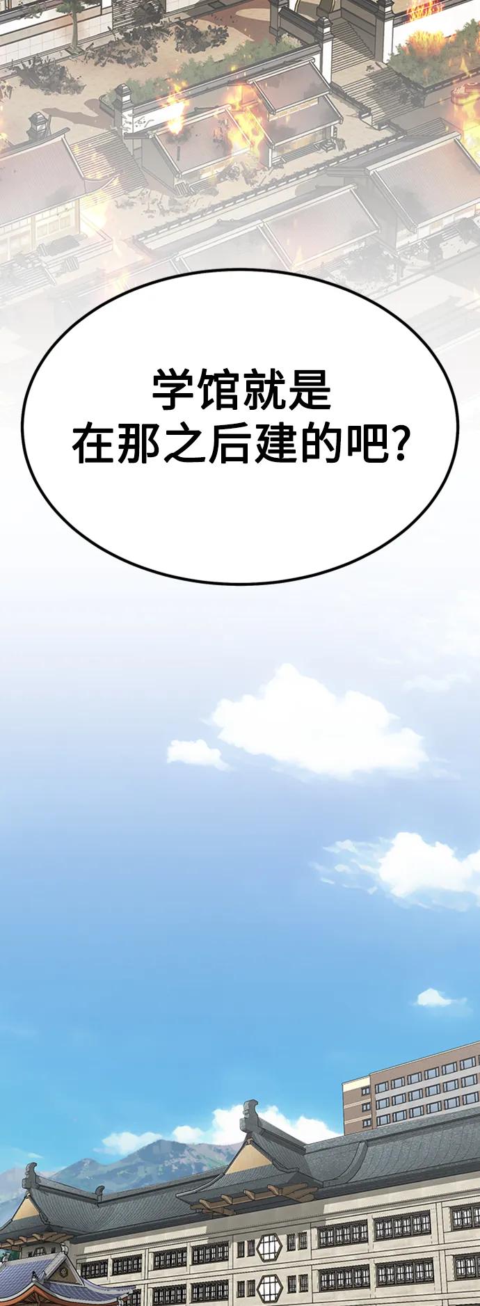 [第33话] 武林遗产85