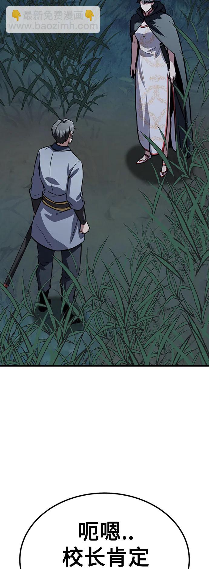 [第33话] 武林遗产87