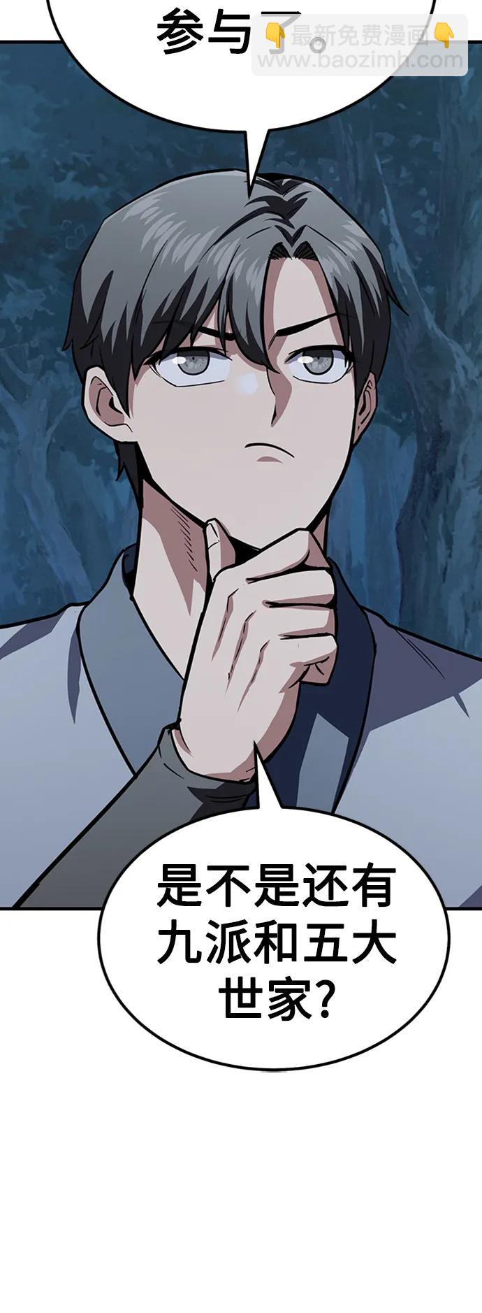 [第33话] 武林遗产88