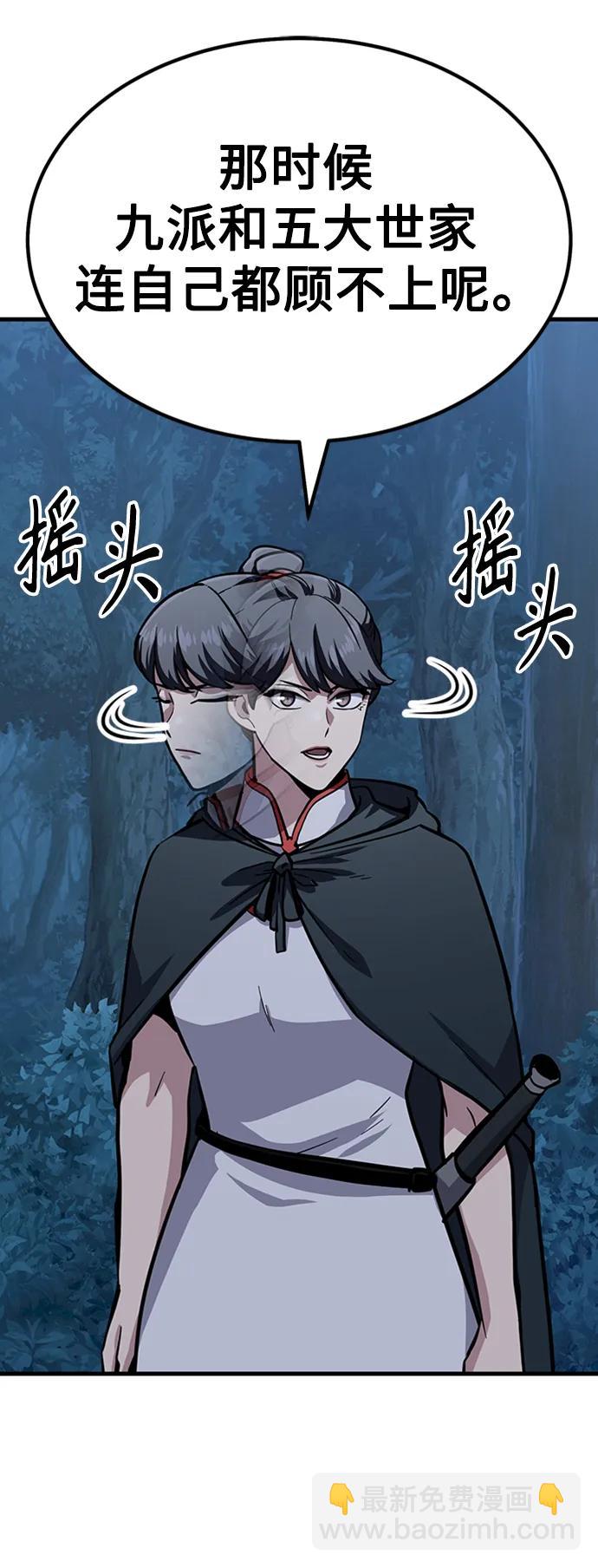 [第33话] 武林遗产89