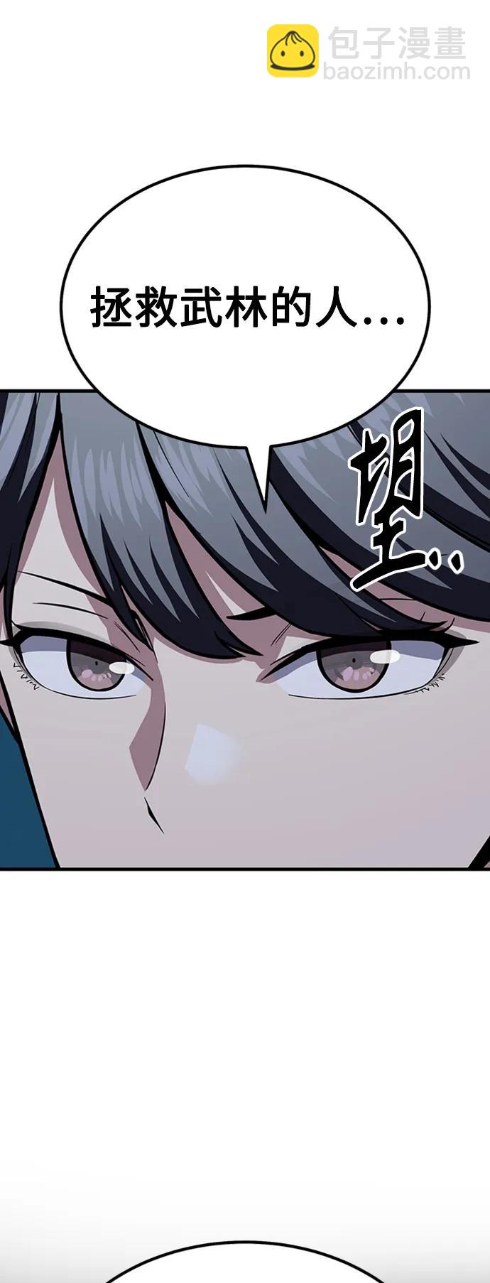 [第33话] 武林遗产90