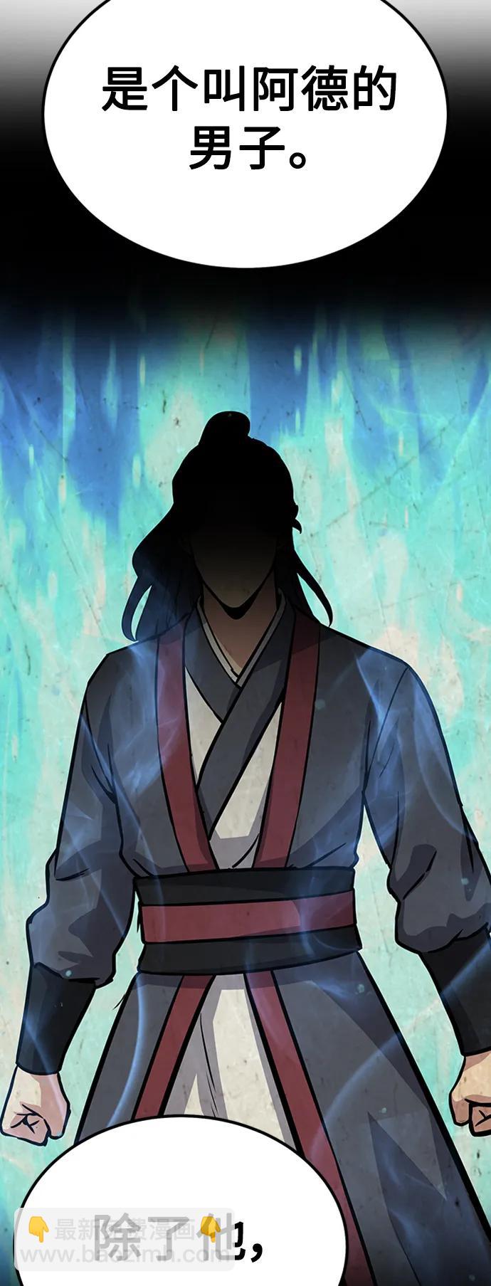 [第33话] 武林遗产91
