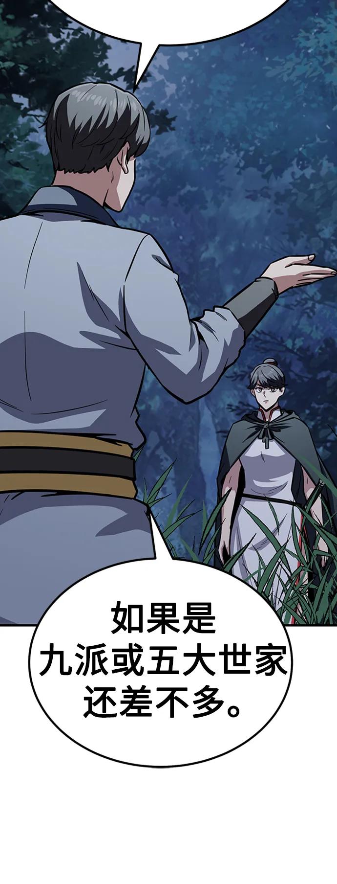 [第33话] 武林遗产94
