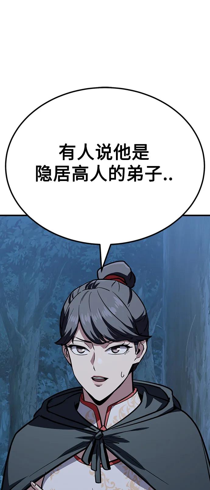 [第33话] 武林遗产95