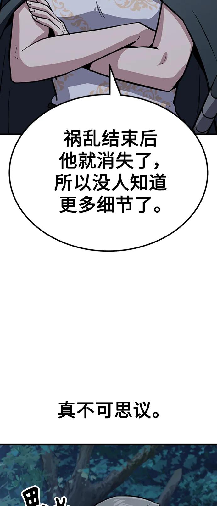 [第33话] 武林遗产96