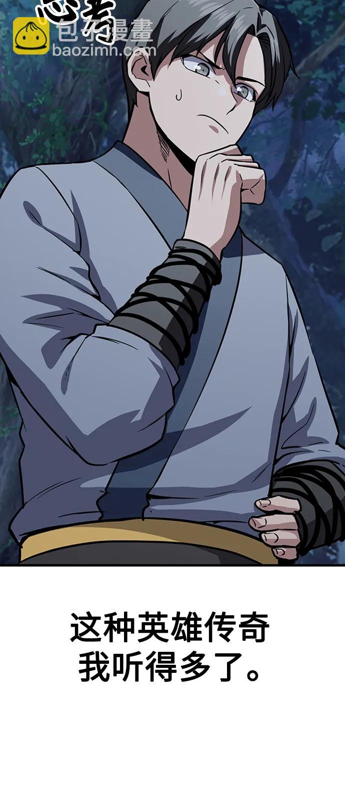 [第33话] 武林遗产97