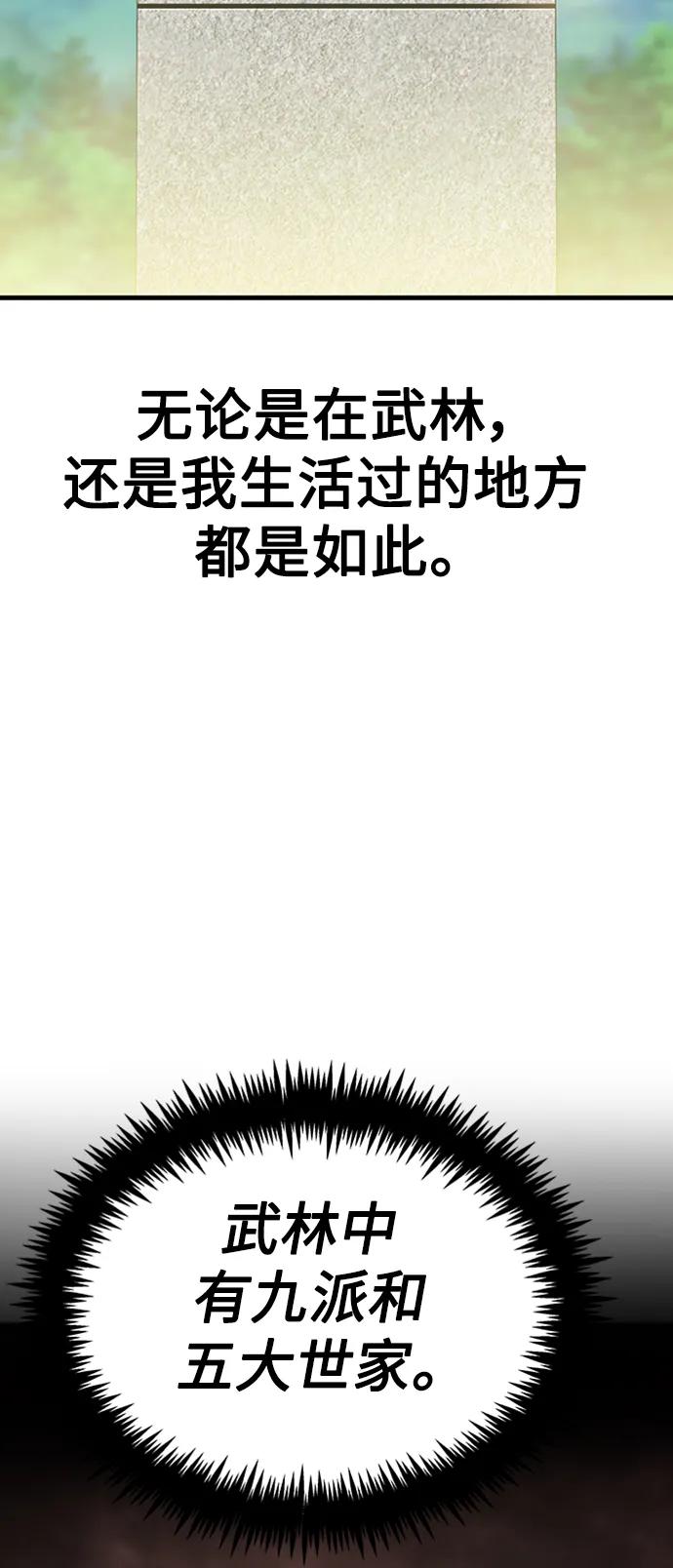 [第33话] 武林遗产99