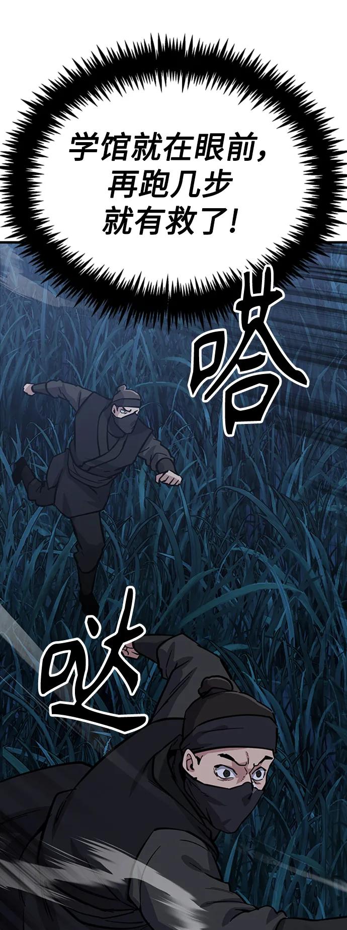 [第34话] 召唤骸骨108